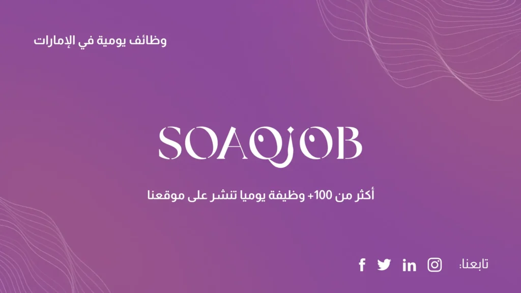 أمين مستودع الشارقة