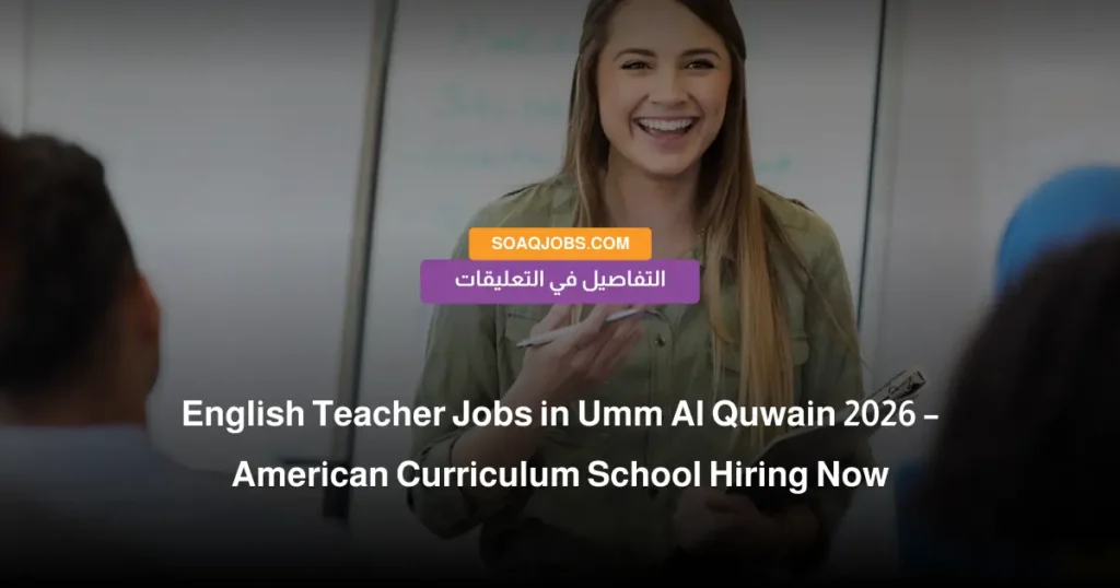 English Teacher Jobs in Umm Al Quwain 2026 – American Curriculum School Hiring Now