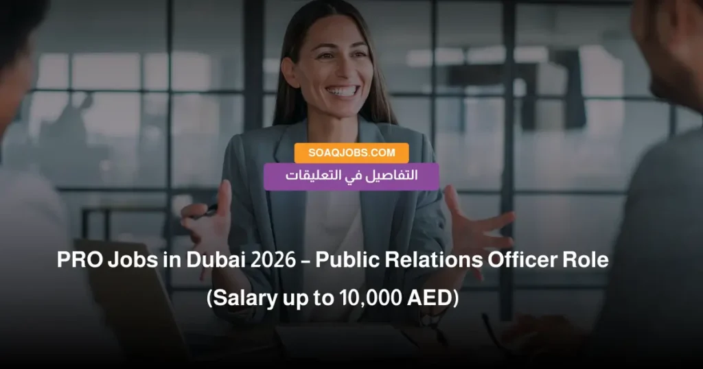PRO Jobs in Dubai 2026 – Public Relations Officer Role (Salary up to 10,000 AED)