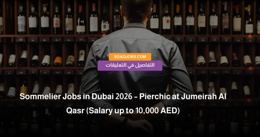 Sommelier Jobs in Dubai 2026 – Pierchic at Jumeirah Al Qasr (Salary up to 10,000 AED)