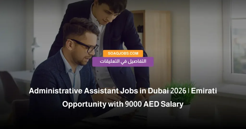 Administrative Assistant Jobs in Dubai 2026 _ Emirati Opportunity with 9000 AED Salary