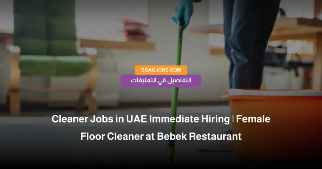 Cleaner Jobs in UAE Immediate Hiring _ Female Floor Cleaner at Bebek Restaurant