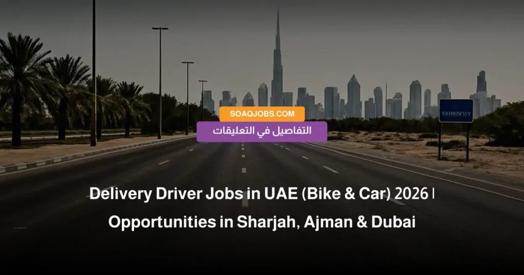 Delivery Driver Jobs in UAE (Bike & Car) 2026 | Opportunities in Sharjah, Ajman & Dubai