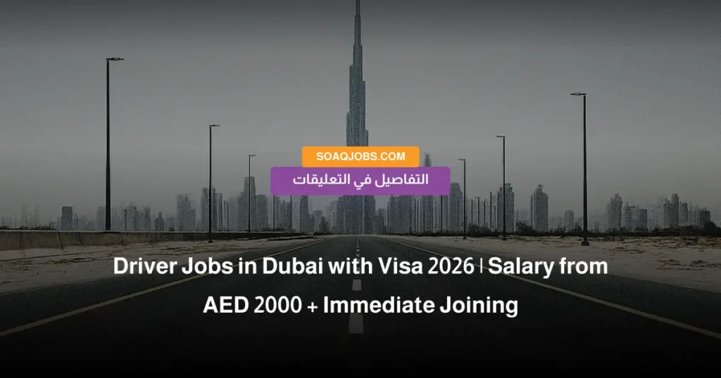Driver Jobs in Dubai with Visa 2026 | Salary from AED 2000 + Immediate Joining