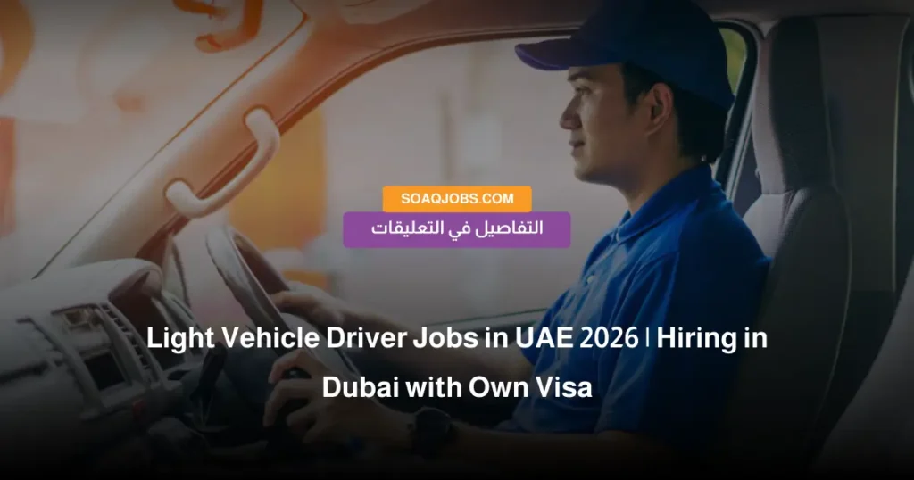 Light Vehicle Driver Jobs in UAE 2026 _ Hiring in Dubai with Own Visa