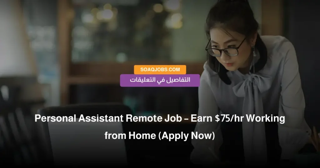 Personal Assistant Remote Job – Earn $75/hr Working from Home (Apply Now)