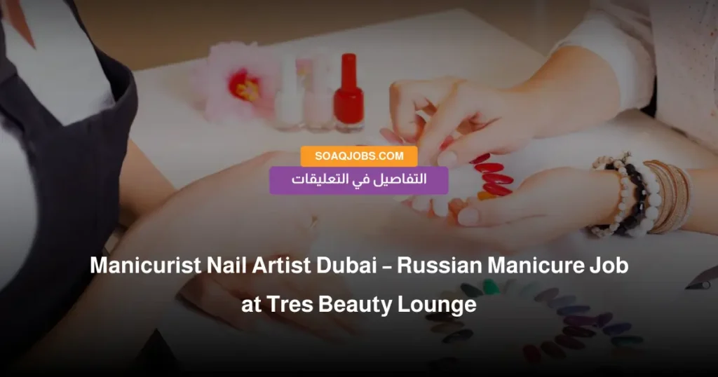 Manicurist Nail Artist Dubai – Russian Manicure Job at Tres Beauty Lounge