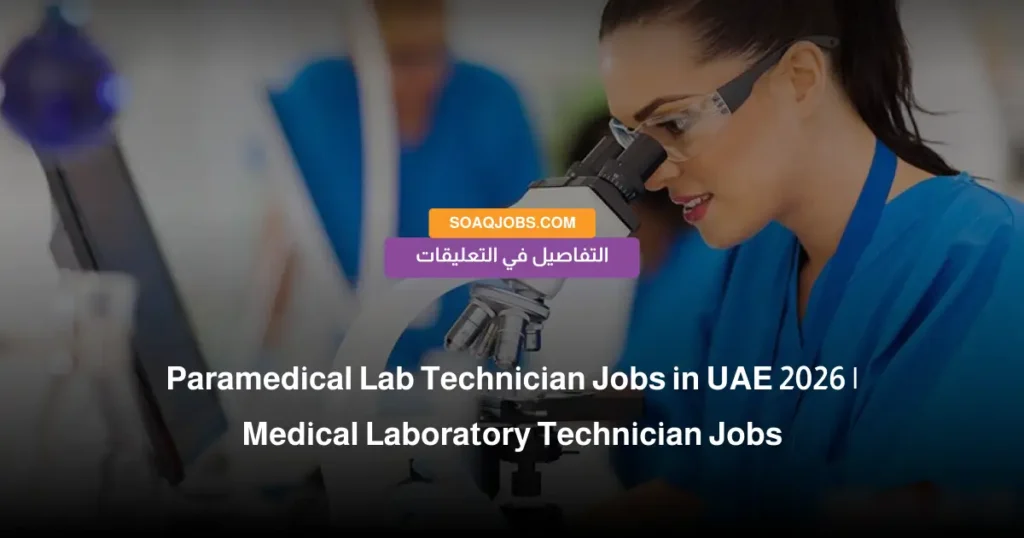 Paramedical Lab Technician Jobs in UAE 2026 _ Medical Laboratory Technician Jobs