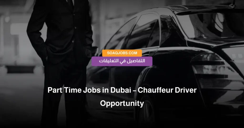 Part Time Jobs in Dubai – Chauffeur Driver Opportunity