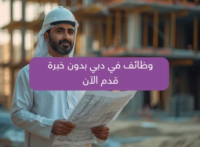Jobs in Dubai Without Experience – Apply Now